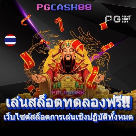 cat888 หวย